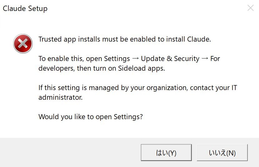 同じエラーのWindows 10表記（Update & Security → For developers → Sideload apps）