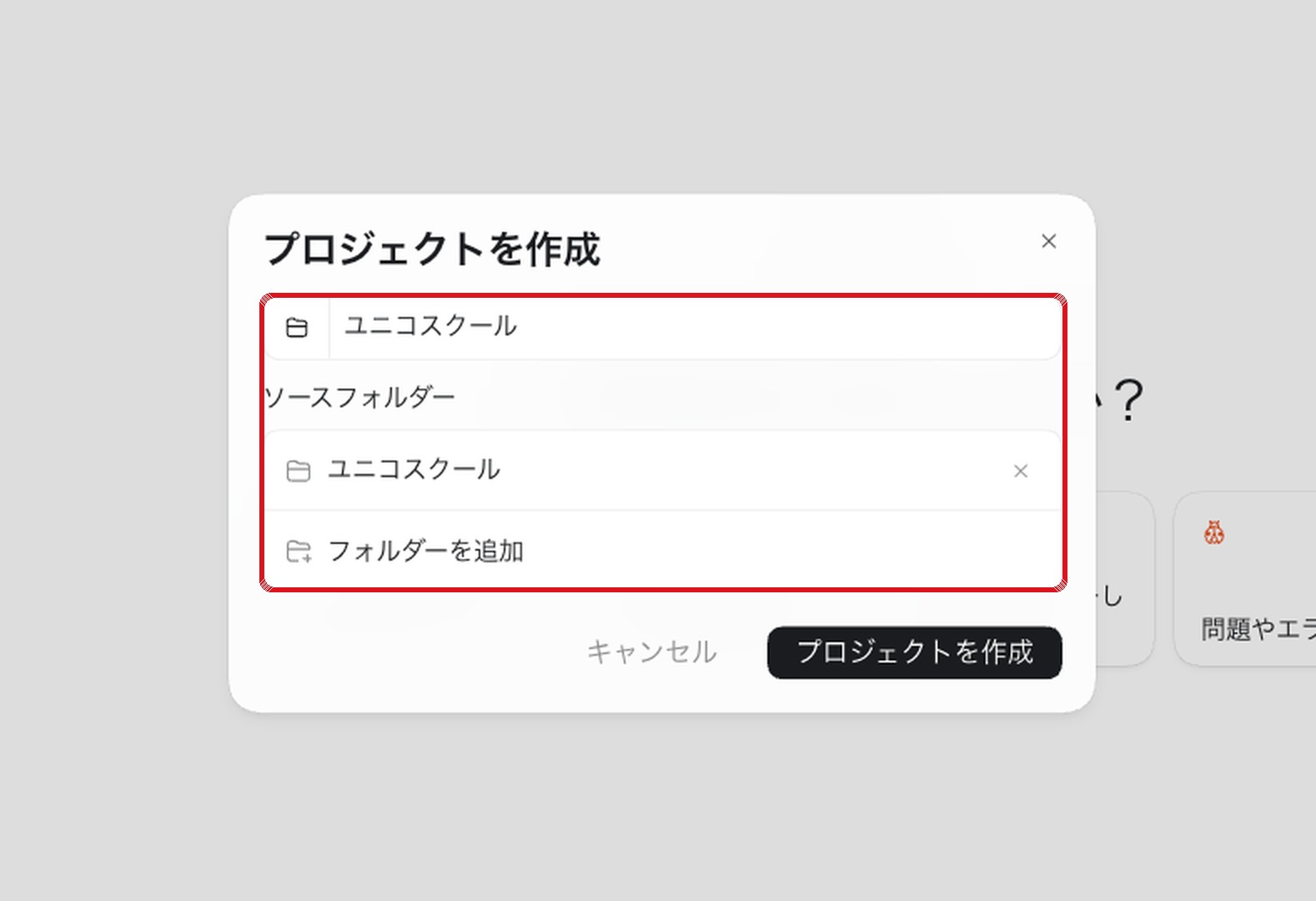 å®UIïŒãããžã§ã¯ãåã«ããŠãã³ã¹ã¯ãŒã«ãããœãŒã¹ãã©ã«ããŒã«ãã¹ã¯ãããã®ããŠãã³ã¹ã¯ãŒã«ããæå®